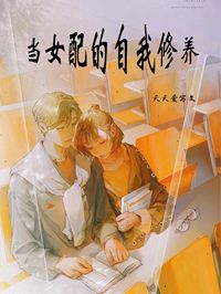 《当女配的自我修养》陆绛湘慕容渊小说全本免费试读