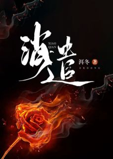 《消遣》小说章节目录在线试读 林姜霍从周小说阅读