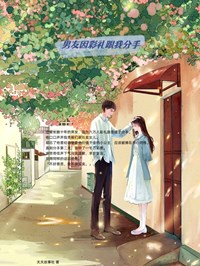 《男友因彩礼跟我分手》小说全文在线试读 吴悦谢思奇小说阅读