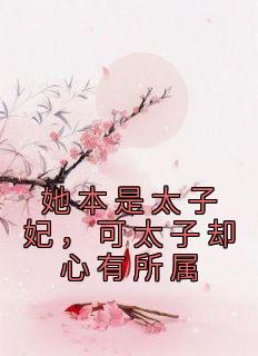 孟薇江箬小说 孟薇江箬免费阅读