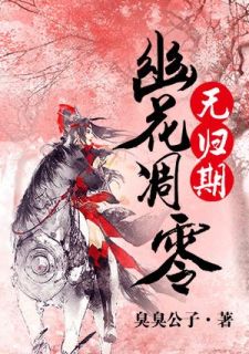 《皇家悍妻：殿下玩世不恭》小说章节列表免费阅读 楚江雪赫连边小说全文